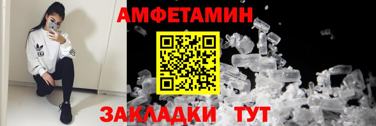 Амфетамин Розовый Холмск