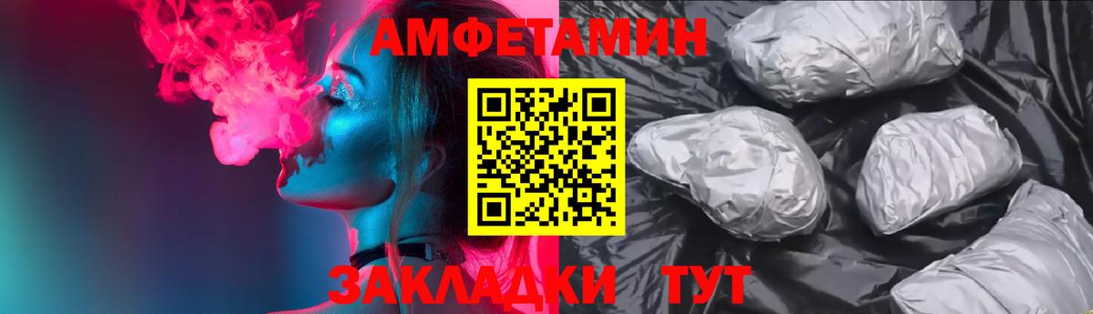 АМФЕТАМИН Розовый  АМФ  Холмск  Вход с VPN 