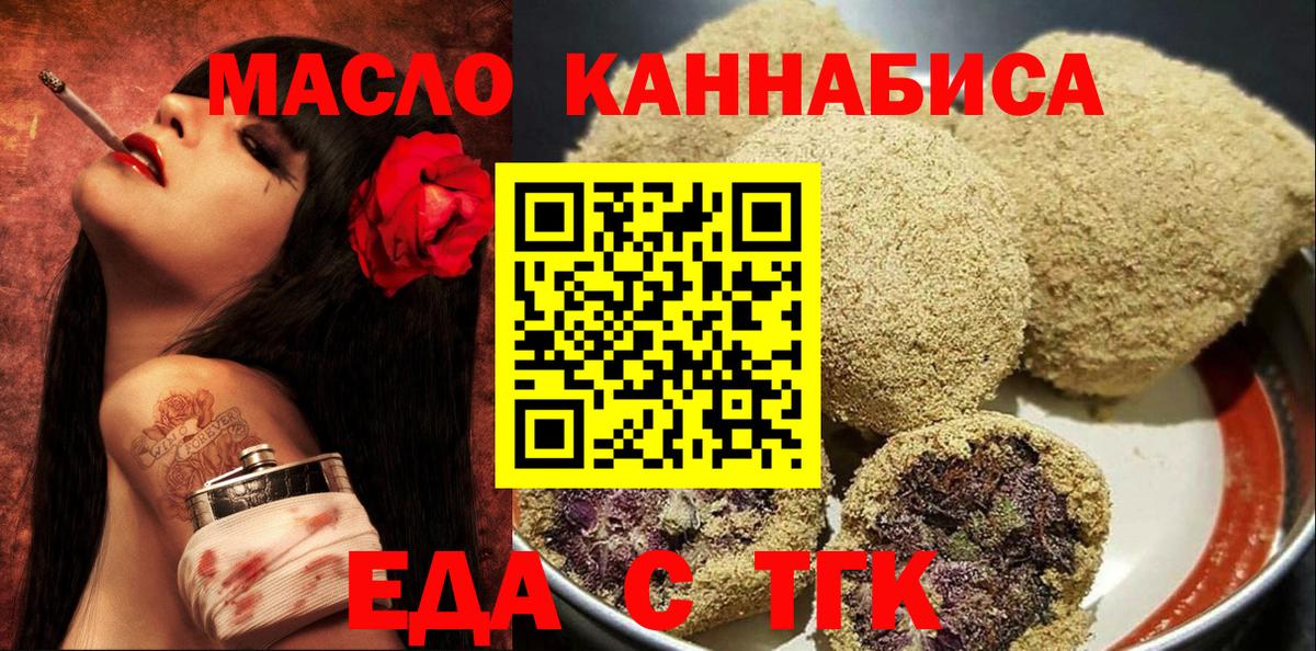 Холмск  Canna-Cookies марихуана  Вход с VPN 