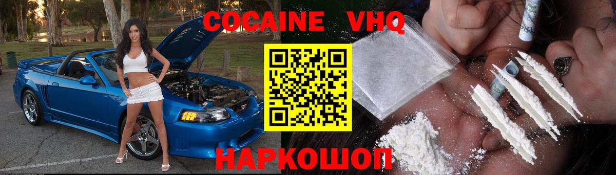Cocaine Columbia  COCAIN 98%  Вход с VPN  COCAIN  Холмск 