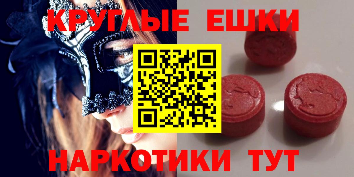 закладка  Вход с VPN  Холмск  блэк спрут как зайти  Экстази круглые  Экстази круглые 