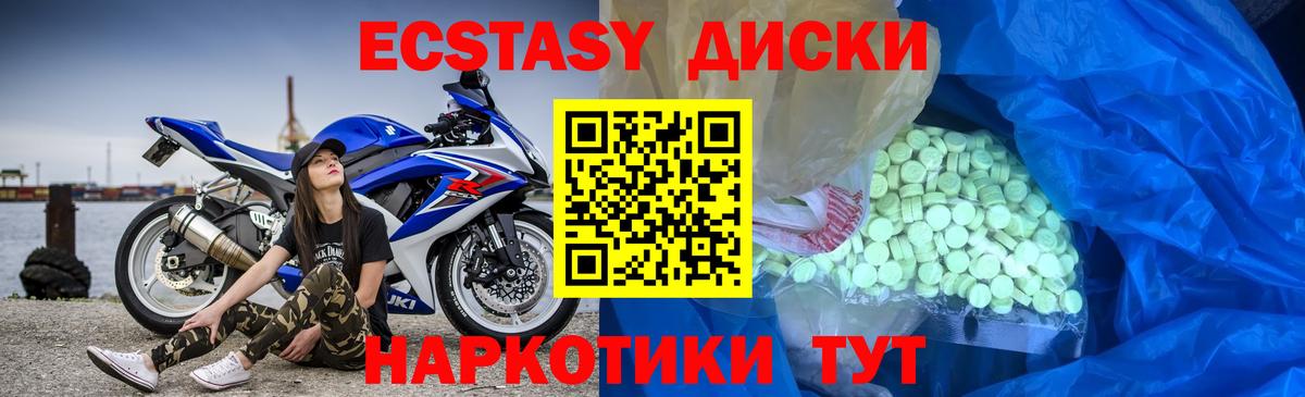 Экстази TESLA Холмск