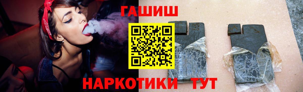 Гашиш гашик Холмск