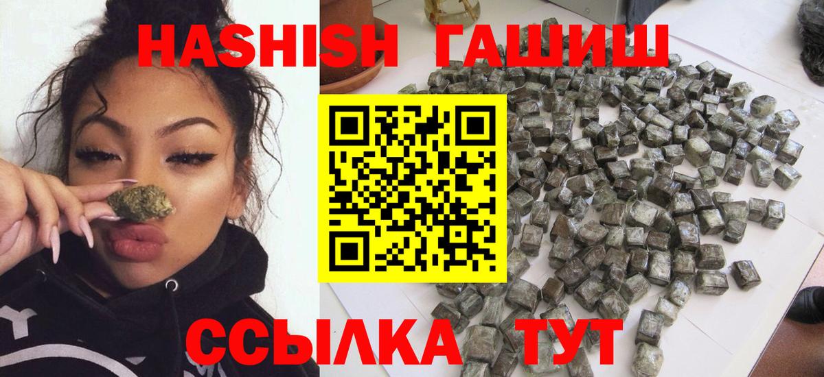 как найти закладки  Вход с VPN  Холмск  Гашиш hashish 