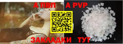 альфа пвп VHQ Можайск