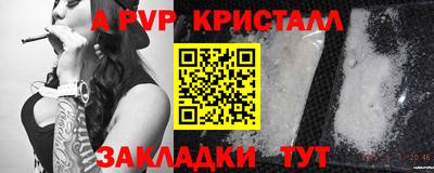 альфа пвп VHQ Можайск