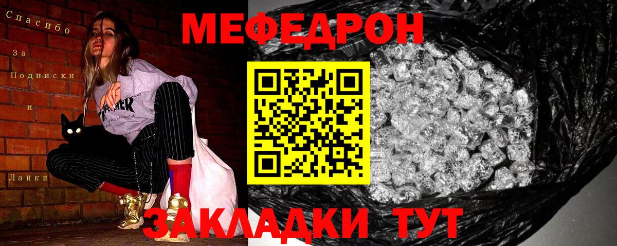 Мефедрон кристаллы Холмск