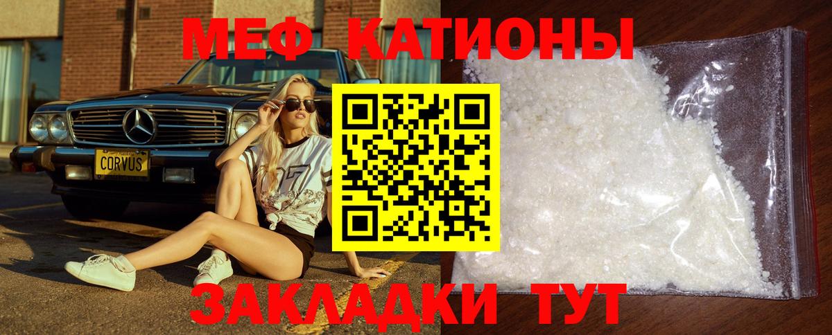 МЕФ мяу мяу  Вход с VPN  Мефедрон VHQ  Холмск 