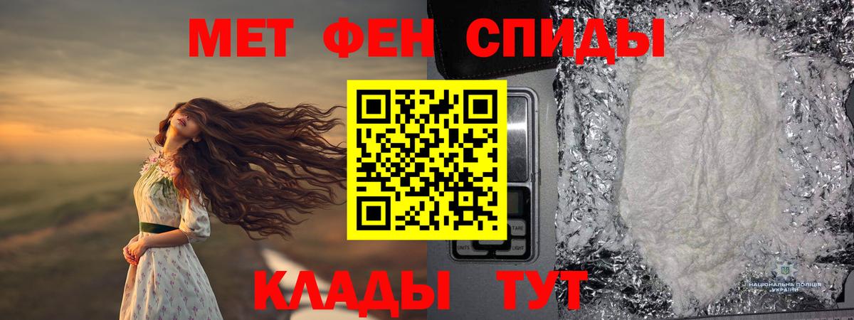 Холмск  МЕТАМФЕТАМИН винт  Метамфетамин  Вход с VPN 