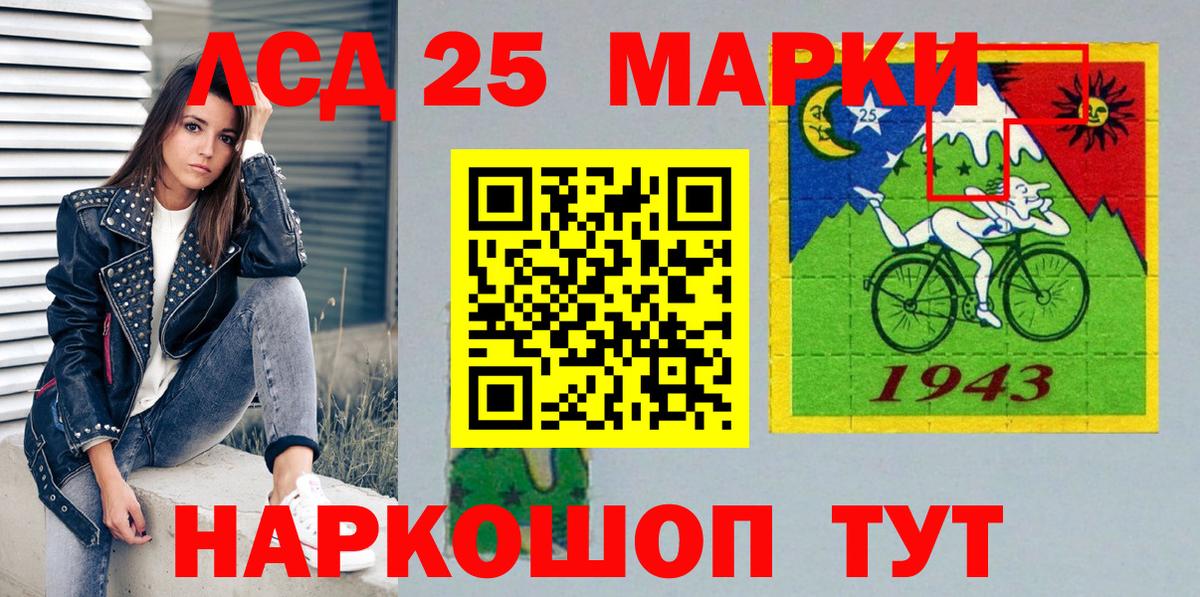 Марки 25I-NBOMe 1,5мг Холмск