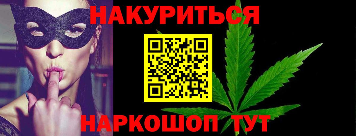 Холмск  Бошки марихуана AK-47  Вход с VPN  Конопля планчик 